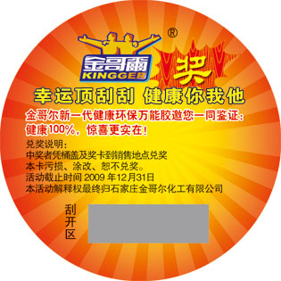 正確的防偽標簽保護策略應該考慮的三個關(guān)鍵問題！